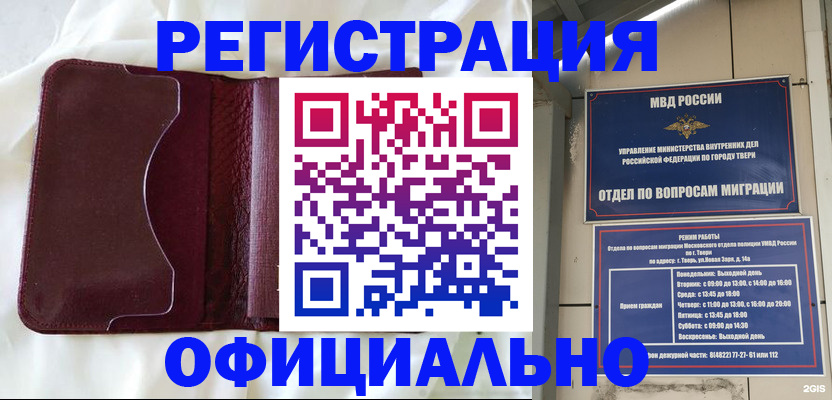 временная регистрация госуслуги в Никольске