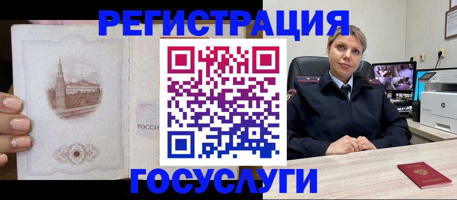 прописка для кредита в Никольске