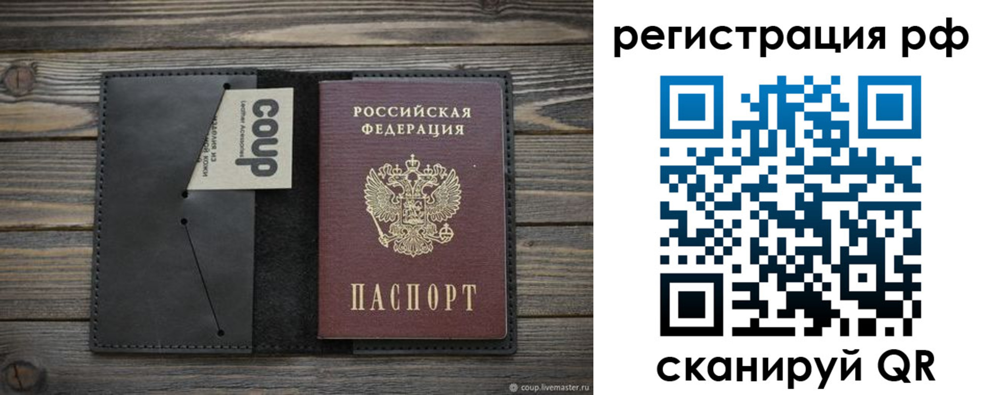 временная регистрация в квартире в Никольске