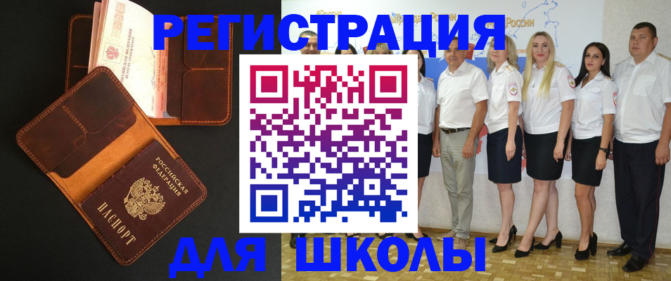 временная прописка в Никольске