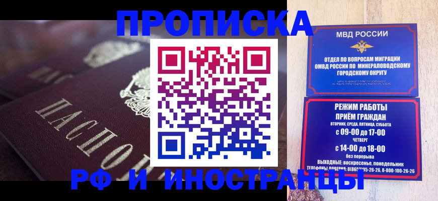 где прописаться в Никольске